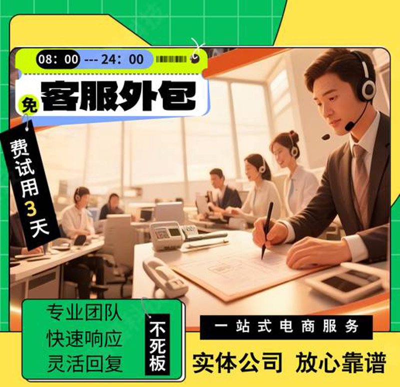 京东代运营