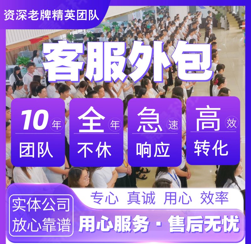 电商外包服务